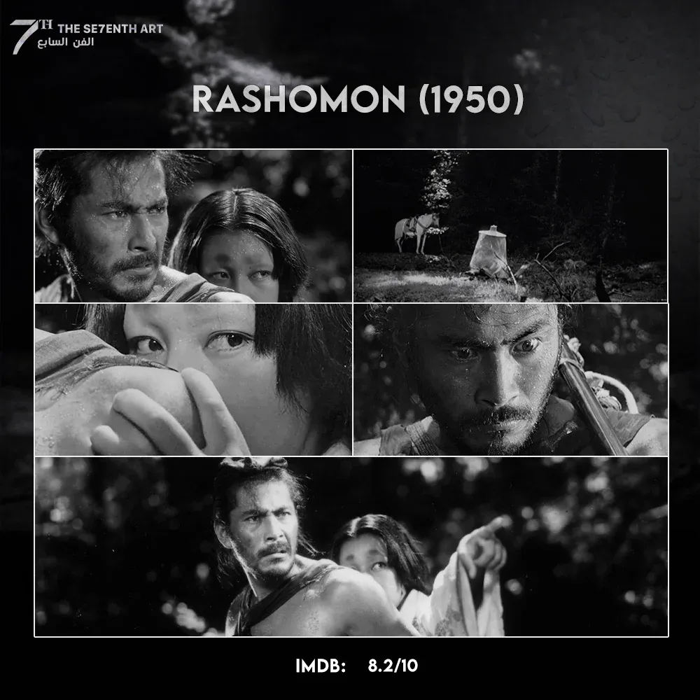 Rashomon